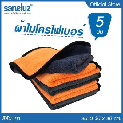 Saneluz ชุด 5 ผืน สีส้ม  ผ้าไมโครไฟเบอร์ 3D ผ้าอเนกประสงค์ ผ้าเช็ดทำความสะอาด ผ้าล้างรถ ผ้าเช็ดรถ ผ้าเช็ดโต๊ะ ผ้าซับน้ำ เกรด Premium VNFS