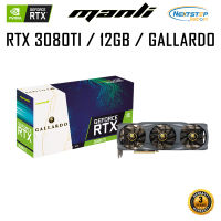 Manli GeForce RTX 3080 Ti Gallardo 12GB GDDR6X ( VGA การ์ดจอ ) สินค้าใหม่ ประกันศูนย์ไทย