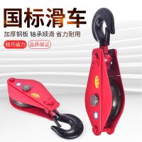 High efficiency Original national standard heavy-duty bearing lifting fixed pulley block manual labor-saving lifting block wire rope pulley hook ring