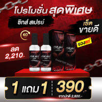 1 แถม 1 Mr. Six Spray สเปรย์ยืดเวลาสุขสำหรับท่านชาย นาน 60 นาที ไม่ระบุชื่อหน้ากล่องของแท้ ปลอดภัย