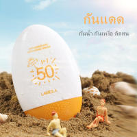 ครีมกันแดดลาเมล่า55g?ใหม่ล่าสุด Lameila ป้องกันแสงแดด ครีมกันแดด SPF50+ PA+++ -3053