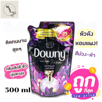 น้ำยาปรับผ้านุ่ม ดาวน์นี่ Downy Mystique  กลิ่นเซ็กซี่ หวานละมุน ไม่ฉุน 500 มล. สีดำ-ม่วง รหัสli0495pf