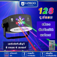 UZBOO ไฟดิสโก้เทค USB ไฟปาร์ตี้ ไฟพาร์ LED ไฟดิสโก้ Disco light ควบคุมไฟด้วยเสียง DJ ดิสโก้ งานปาร์ตี้ ไฟแฟลชที่เปิดใช้งานด้วยเสียง โปรเจคเตอร์เลเซอร์ RGB สำหรับงานแต่งงานวันเกิด KTV บาร์ คอนเสิร์ต