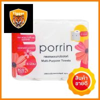 กระดาษอเนกประสงค์ PORRIN SELECT แพ็ก 6MULTIPURPOSE TOWEL PORRIN SELECT PACK6 **ทักแชทได้ค่ะ ยินดีบริการ**