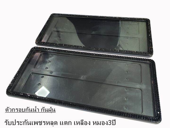 กรอบป้ายทะเบียนกันน้ำฝังเพชร-สีดำ-black-dimond-แบบเพชร2แถว-ได้2ชิ้น