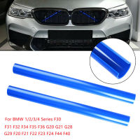 2ชิ้นกระจังหน้าปกกรอบตัดแถบสนับสนุนย่างบาร์ V รั้งห่อสำหรับ BMW F31 F32 F33 F34สีฟ้าตกแต่งแถบ