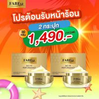 2 กระปุกใหญ่ 30ml. ครีมนมผึ้งรกแกะ FABEO Bio-Hi Performance Cream  ฟาบีโอ้ ส่งฟรี ครีมบำรุงผิวหน้าจอยรินลณี ครีมบำรุงผิวหน้า