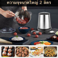 เครื่องบดสับ เครื่องบด เครื่องบดสับอาหาร บด เครื่องบดสับอาหาร เครื่องปั่น เครื่องบดสับ เครื่องบดสแตนเลส เครื่องบดเนื้อ เครื่องบดเนื้อไฟฟ้า เครื่องบดอาหาร