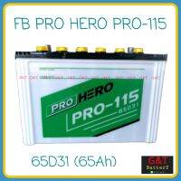 FB PRO HERO PRO-115 (65D31) แบตเตอรี่รถยนต์ 65Ah แบตกระบะ แบตSUV , MPV