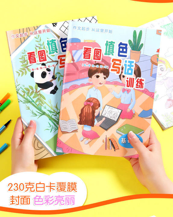 หนังสือฝึกคัด-หัดเขียนตัวอักษรจีนพร้อมระบายสี-สมุดฝึกเขียนตัวอักษรจีน-สมุดระบายสี