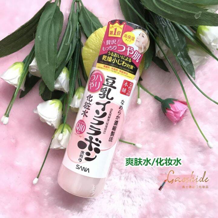 Japanese SANA/Sana Soymilk Isoflavone Q10 Lotion/Toner 200ml Lazada.co.th