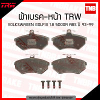 TRW ผ้าเบรคหน้าหน้า 1 คู่ VOLKSWAGEN GOLFIII 1.8 5DOOR ABS ปี 1993-1999 โฟล์คสวาเกน