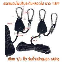 现货 ➳รอกแขวนไฟปรับระดับอย่างดี เฟืองเหล็กแข๊งแรง รับน้ำหนักสูงสุด 68 KG. Rope Ratchet Hanger - Metal Gear❉