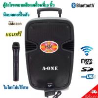 CCTVshop ตู้ลำโพงขยายเสียงเคลื่อนที่15 นิ้ว BLUETOOTH USB/SD MP3 มีแบตเตอรี่ในตัว มีล้อลาก PORTABLE PA. รุ่น A-15 ฟรีไมโครโฟน