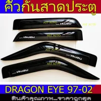 กันสาด คิ้วกันสาด รุ่น 4ประตู สีดำ อีซูซุ ทีเอฟอา Isuzu TFR โปรลด 50% ส่งฟรี เฉพาะอาทิตย์นี้