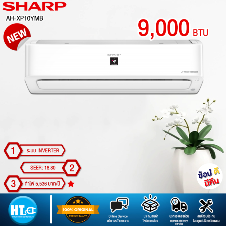 ส่งฟรีทั่วไทย-sharp-แอร์บ้านปี2022-รุ่นah-xp10ymb-ขนาด-9-000-btu-อินเวอร์เตอร์-ฟอกอากาศ-คอยส์ทองแดง-ไม่มีบริการติดตั้ง