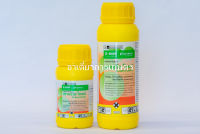 คาบริโอ โกลด์ สารป้องกันและกำจัดเชื้อรา ขนาด250-500ซีซี BASF Cabrio Gold  สารเฮดไลน์+