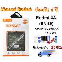 JB12 แบตมือถือ แบตสำรอง แบตโทรศัพท์ แบตเตอรี่ redmi 4A แบตเตอรี่ battery xiaomi (BN30) พร้อมเครื่องมือ กาว มีคุณภาพดี Xiaomi Redmi 4A (BN30) แบต แท้ ถูกที่สุด