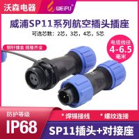 Weipu SP11 waterproof aviation plug socket connector weipu connector 2-3-4-5 core cable docking socket