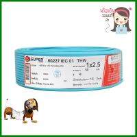 สายไฟ THW IEC01 S SUPER 1x2.5 ตร.มม. 50 ม. สีฟ้าTHW ELECTRIC WIRE IEC01 S SUPER 1X2.5SQ.MM 50M LIGHT BLUE **ด่วน ของมีจำนวนจำกัด**