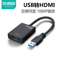 2023 ถึงมั่นคง usb ไปเลย hdmi การ์ดแสดงผลภายนอกของโน้ตบุ๊ก 3.0 แปลงอินเตอร์เฟซ to การถ่ายโอนโปรเจคเตอร์ HD