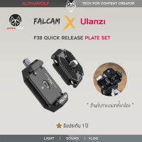 Falcam F38 Quick Release Plate Set เพลทยึดฐานกล้อง มาพร้อมกับ Bottom Plate และ Top Plate แบบ Acra Swiss รับประกัน 1 ปี  ALPHAWOLF