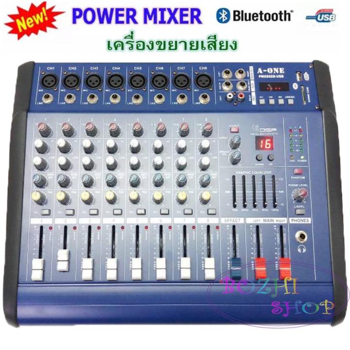 A One เพาเวอร์มิกเซอร์ ขยายเสียง 8ch Power Mixer Pmx 802d 6 Channel