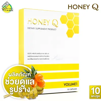 Honey Q Slim ฮันนี่ คิว สลิม [10 แคปซูล] อาหารเสริม น้ำผึ้ง [กรีดโค้ด]