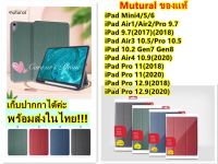 ของแท้ Mutural ซองหนังใส่ปากกา รุ่น iPad Mini 5/4/iPad Air5 10.9(2022)/Air1/Air2/iPad Pro 9.7/9.7(2017)(2018)/Air3 10.5/Pro 10.5/Air4 10.9/10.2 Gen7/8/9/iPad Pro 11(2018)(2020)/12.9(2018)(2020)