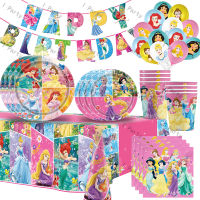 Party ตกแต่ง Tangled Rapunzel Princess Tableware แผ่นบอลลูนแบนเนอร์สำหรับสาววันเกิด Party