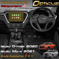 ?ฟิล์มกันรอยวิทยุ Isuzu All new D-max , MU-X 2020-2023 (จอ 9 นิ้ว) ออนิวดีแม็ก มิวเอ็กซ์ Touch Screen OpticuZ?