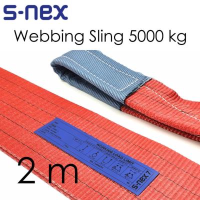 S-NEX7 สลิงผ้าใบ สลิงอ่อน (5000kg) ความยาว 2m