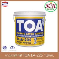 TOA กาวลาเท็กซ์ ทีโอเอ TOA LA-22S ขนาด 1.8 กก. กาวลาเท็กซ์ทีโอเอ บรรจุ ใน แกลลอน