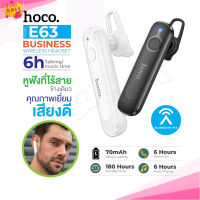 ?พร้อมส่ง? Hoco E63 แท้100% หูฟังบลูทูธ เสียงดีเบสแน่น Bluetooth Wireless Headset Diamond Business Earphone With Mic ไร้สาย