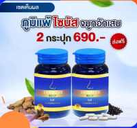 DRD Herb Ridsy ริซซี่ ริซซี่สมุนไพร 2 กระปุก แพ็คคู่ ของแท้ ส่งฟรี!! ริซซี่สมุนไพร 9 ชนิด ลาขาดโรคทางจมูก ภูมิแพ้ น้ำมูกไหล จาม 1กระปุก 30 แคปซูล