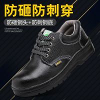 [COD] Labor insurance shoes mens anti-smashing and anti-puncture leather steel toe-toe construction site safety old