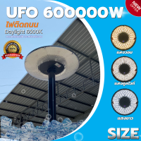 ไฟสนาม UFO พลังงานแสงอาทิตย์ 600000w โซล่าเซลล์ LED Solar Light ไฟถนน ประหยัด