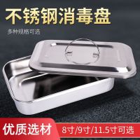 High efficiency Original Stainless steel instrument sterilization square tray with lid sterilization box cotton cylinder alcohol box thickened sterilization tray medicine tray utensils