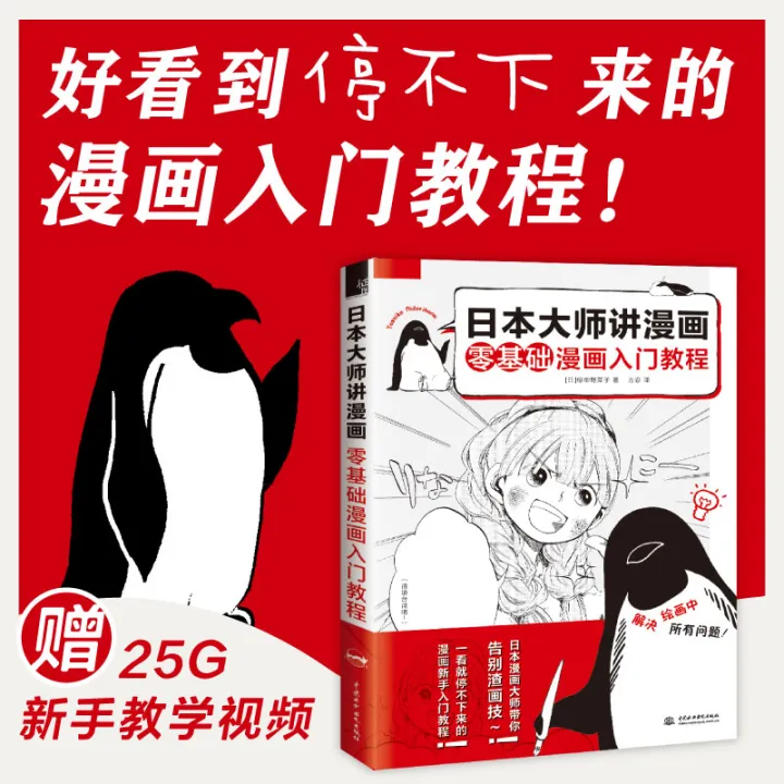 Japanese Master's Introduction Course of Cartoon Zero-based Cartoon; Flying  Bird's Animation Character Painting Textbook; Cartoon Hand-painted  Technique Sketch Copy of Art Album; Colored Pencil Drawing; Self-taught  Human Structure Illustration | Lazada PH
