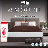 UCOMFORT รุ่น Smooth double spring  Series 2 จัดส่งแบบสุญญากาศ นุ่มเด้ง ยืดหยุ่นสูง