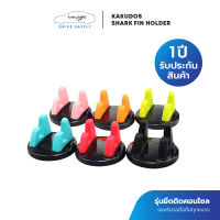 KAKUDOS ที่วางโทรศัพท์มือถือ หมุนได้ 360องศา Shark Fin Holder มีขายึดสายชาร์จ พร้อมกาว 2 หน้า 3M