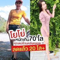 โปรแรงๆ?ส่งฟรี?RASIN (ราซิน อาหารเสริมลดน้ำหนัก) ดื้อยาลดยาก!! เห็นผลไว ปลอดภัย100%