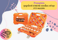 PUMPKIN ชุดลูกบ๊อกซ์ XTREME หกเหลี่ยม 25ตัวชุด PTT-SKS25P6