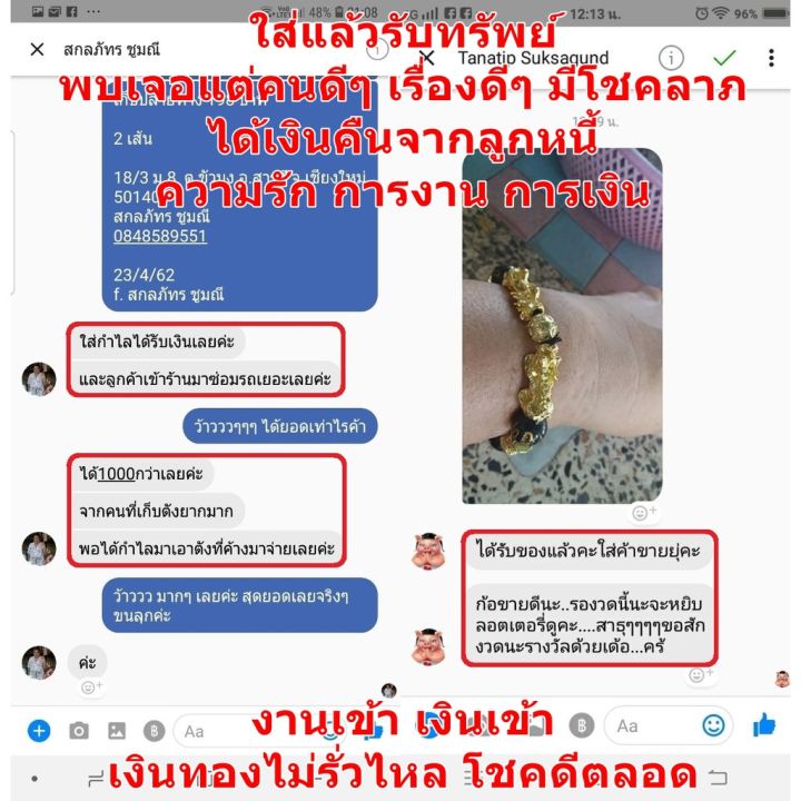 สร้อยข้อมือ-กำไล-สไตล์เกาหลี-โชคลาภ-เครื่องประดับ-ด้ายแดง-กรอกโค้ด-sepl6h-ลดสูงสุด-40-ปี่เซี๊ยะ-โลหะสีเงินทั้งเส้น-รุ่นมหารวยพันล้าน907