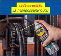 WD40 SPECIALIST WHITE LITHIUM