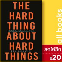 ? เมื่อไม่มีเส้นทางที่ง่ายในการทำธุรกิจ - วีเลิร์น (WeLearn) Ben Horowitz