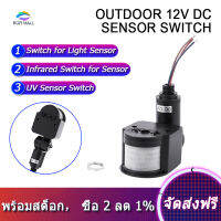 [Ready Stock &amp; HOT SALE] กลางแจ้ง12V DC อินฟราเรดอัตโนมัติ PIR เซ็นเซอร์ตรวจจับการเคลื่อนไหวสำหรับไฟ LED