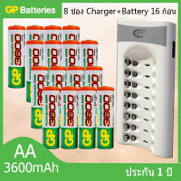 BTY เครื่องชาร์จเร็ว 8 ช่อง + GP ถ่านชาร์จ AA 3600 mAh NIMH Rechargeable Battery （16 ก้อน）