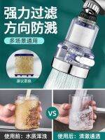 卐❒ faucet filter splash-proof tap spout purification dormitory universal extended purifier element