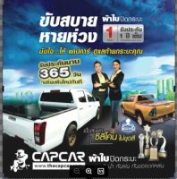 ผ้าใบปิดท้ายกระบะ CAPCAR คานมากที่สุด ผ้าใบปิดกระบะ Vigo Cab วีโก้แคป2ประตู